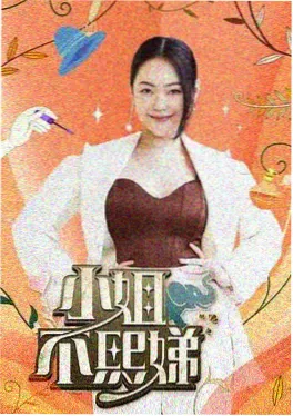 真实现场 综艺 2024 纪录无删减
